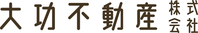 大功不動産株式会社